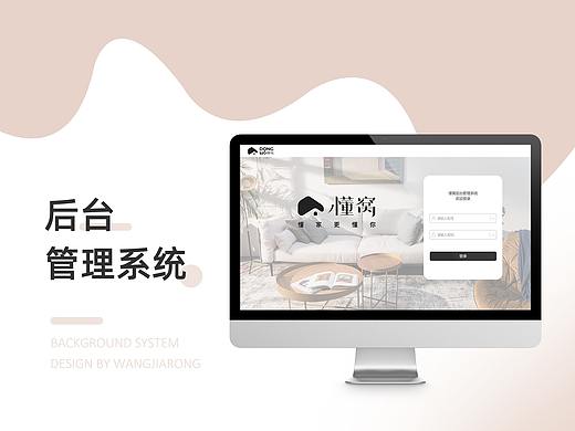 后台界面