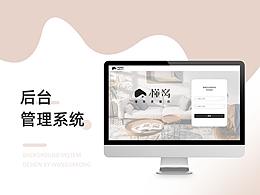 后台界面