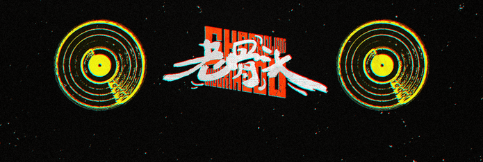 《追光吧2》视觉设计（图ZMjk0MDAxMzE2） - 影视后期 - 站酷设计师AB酷原创素材 - 站酷ZCOOL