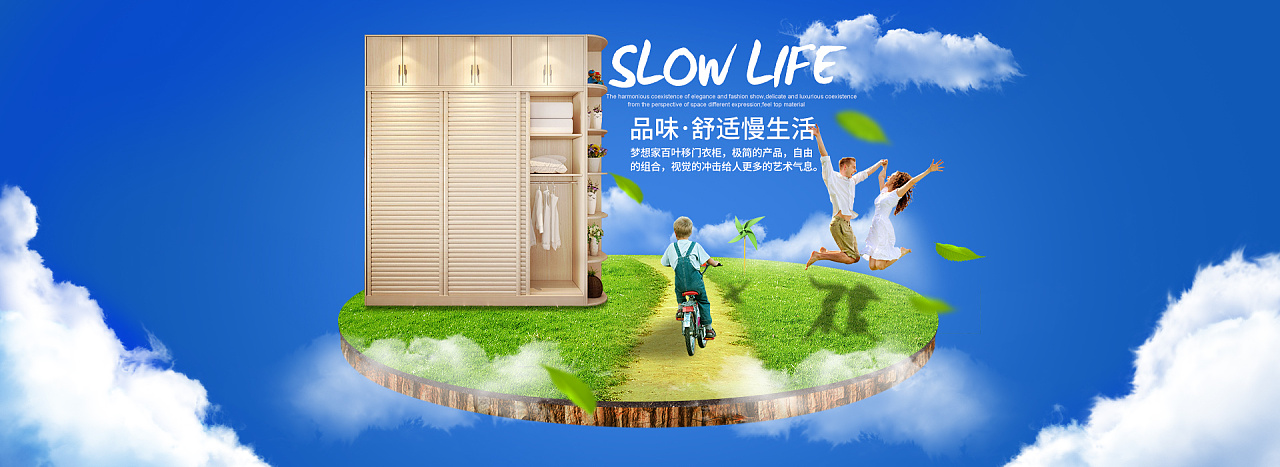 家具海报 定制家具海报 衣柜海报 衣柜 淘宝首页促销海报