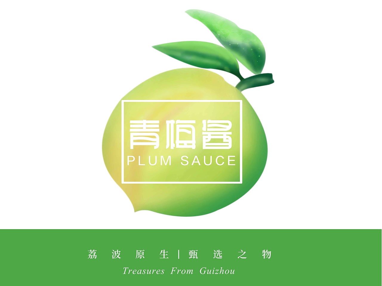 荔波旅游产品包装开发设计【集合】