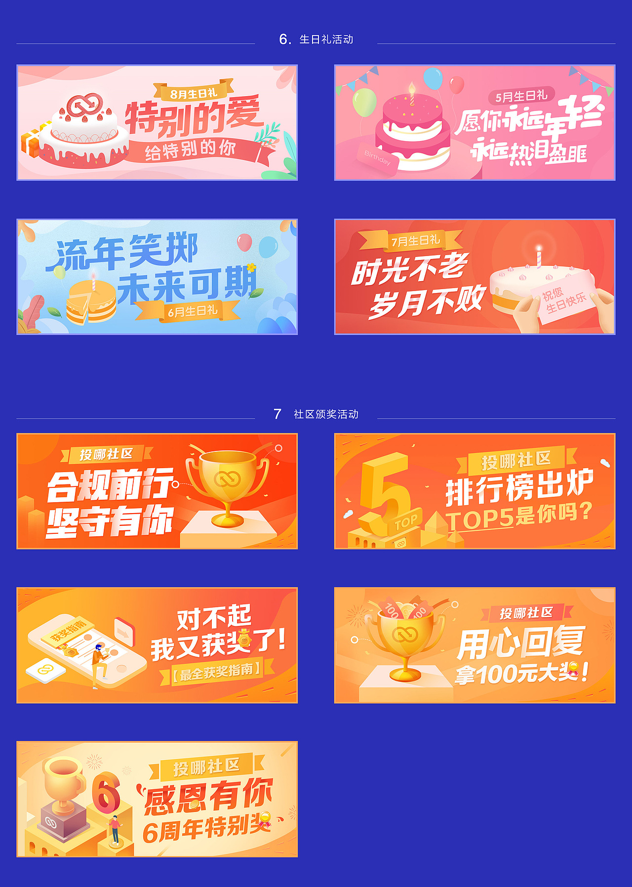 2018上半年Banner&图标设计合集