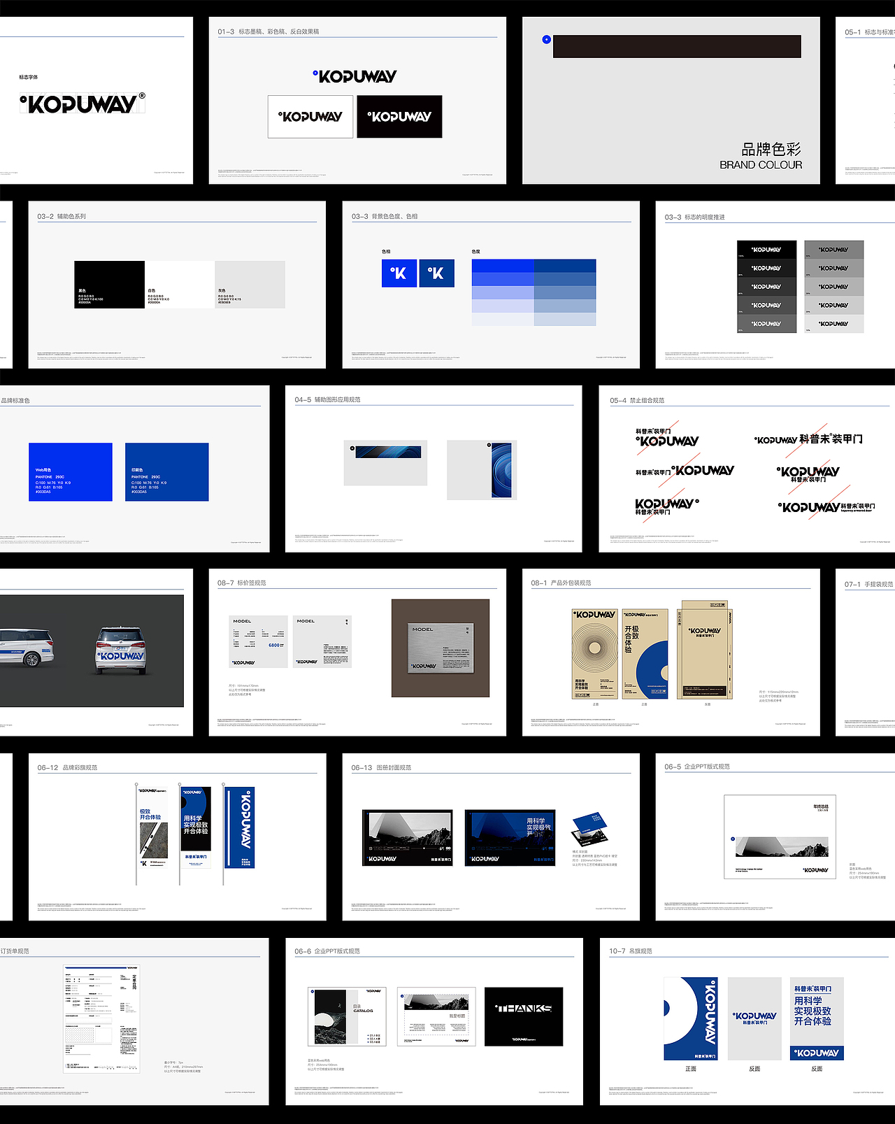 品牌设计——「科普未」装甲门（图ZMjIwNTY4MjIw） - 品牌 - 站酷设计师ZZBD持续进化原创素材 - 站酷ZCOOL