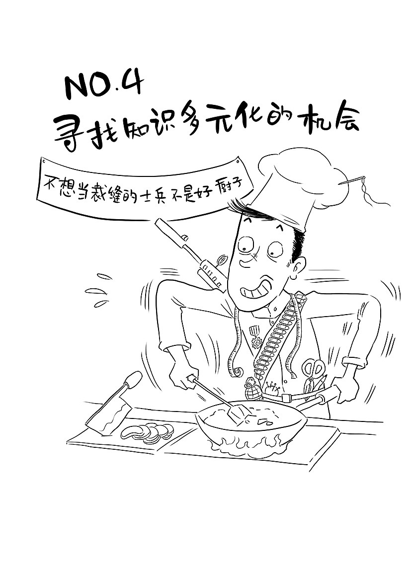 给管理者的七条秘诀（图ZMjMwNzg3Njky） - 商业插画 - 站酷设计师贺先森想养只猫原创素材 - 站酷ZCOOL