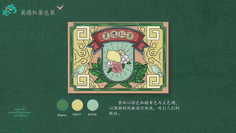 城市文创产品设计