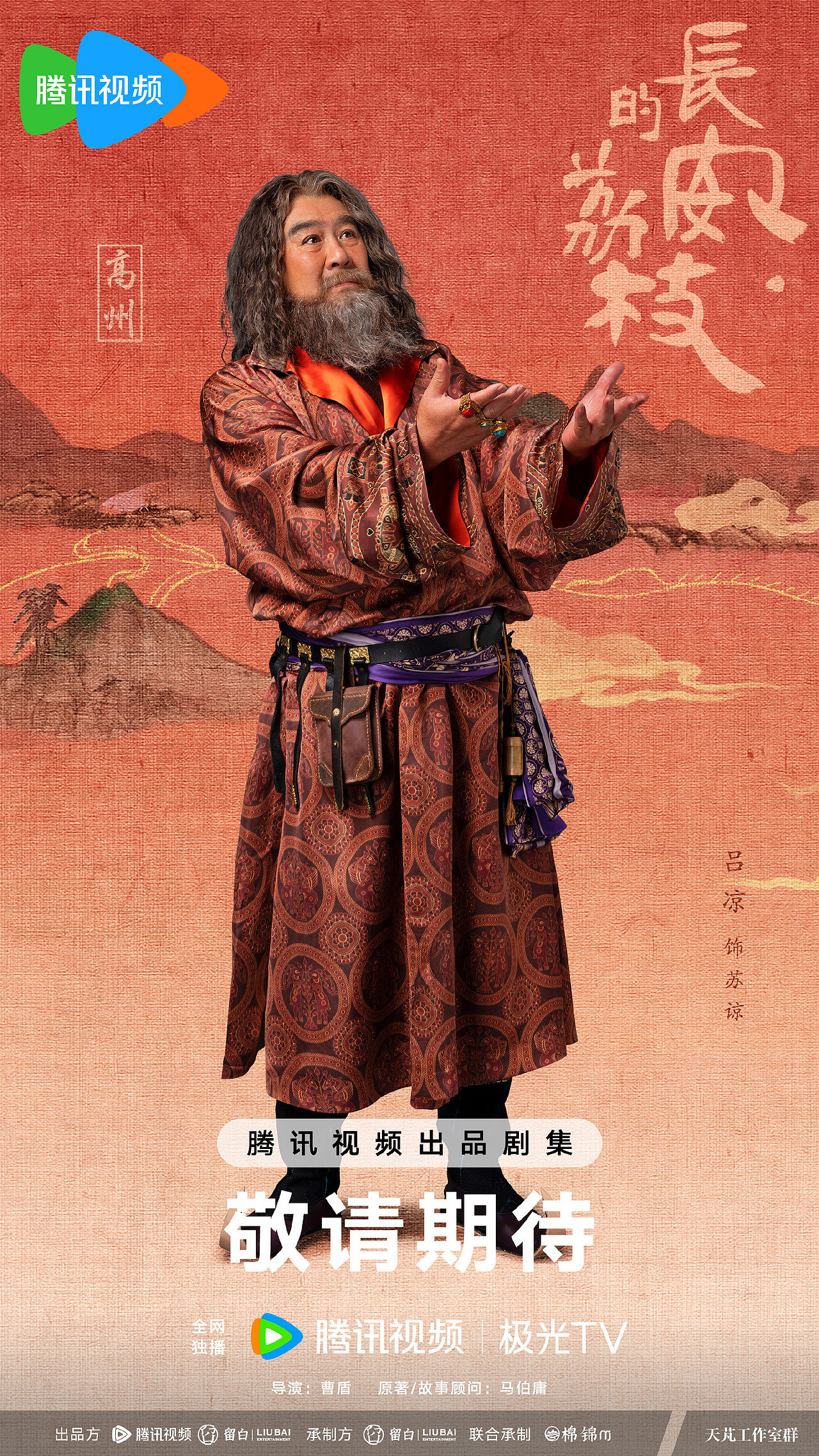 长安的荔枝