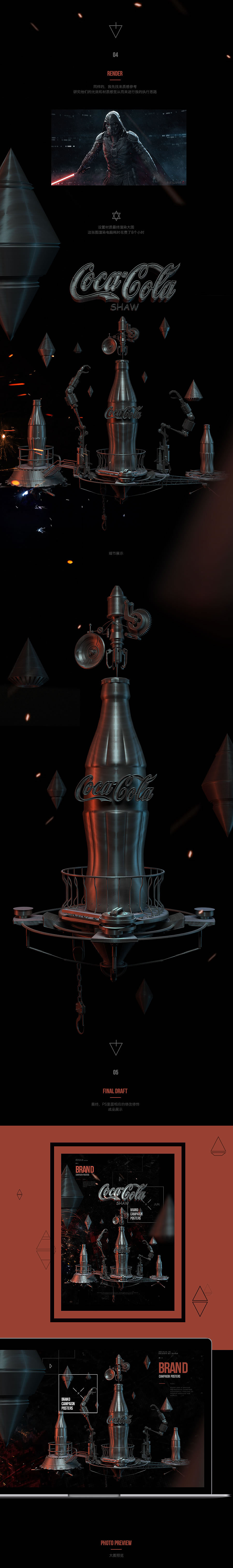 Coca-Cola Brand kv/pc（图ZNTE0NjUzNDA=） - 运营设计 - 站酷设计师shaw_原创素材 - 站酷ZCOOL