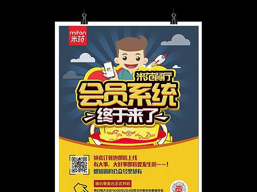 中式餐廳海報（個人主頁-ZMzE1MTc1MTY=） - 海報 - 站酷設(shè)計師神奇關(guān)原創(chuàng)素材 - 站酷ZCOOL