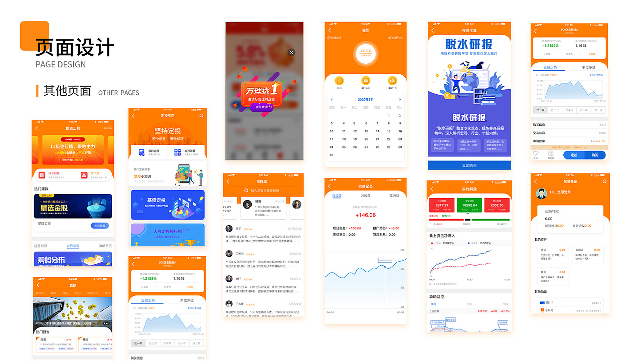 2018-2020作品集（图ZMjE2NTI1ODI4） - 其他平面 - 站酷设计师空心菜没有心原创素材 - 站酷ZCOOL