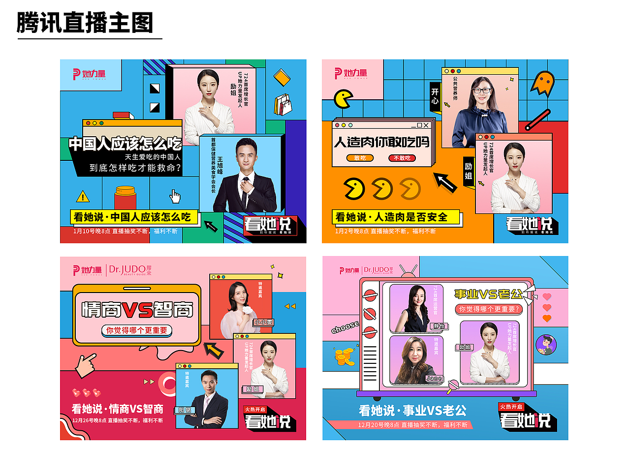 视觉设计作品集