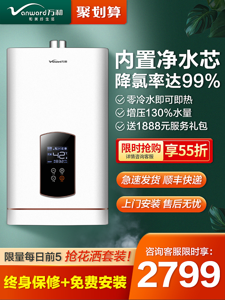 电器热水器主图（图ZMjY5NzE0MTE2） - 海报 - 站酷设计师無昊然原创素材 - 站酷ZCOOL