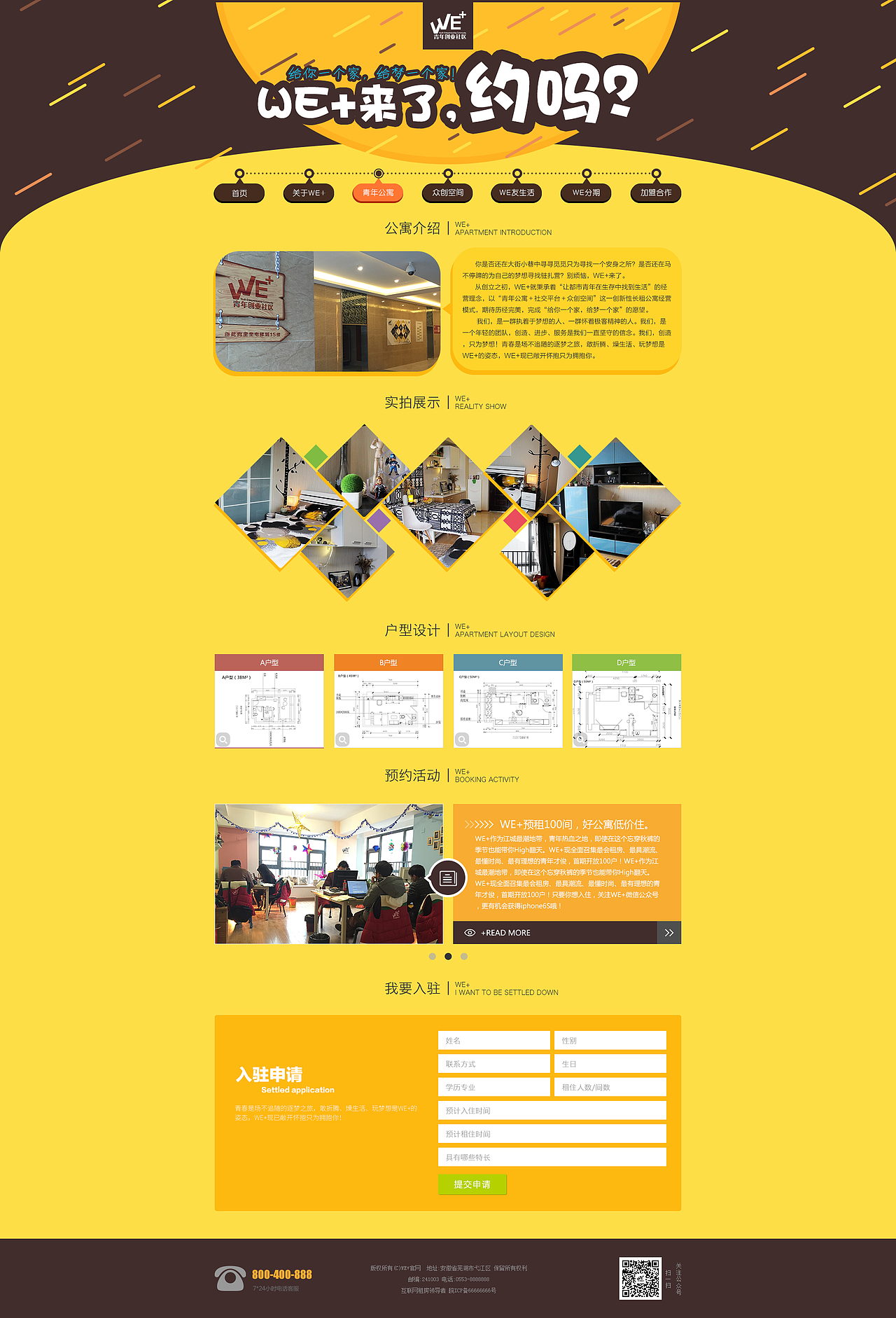 色调网站创意大气专题青春亮丽特色加盟网站已上线网站美女帅哥多哦哦