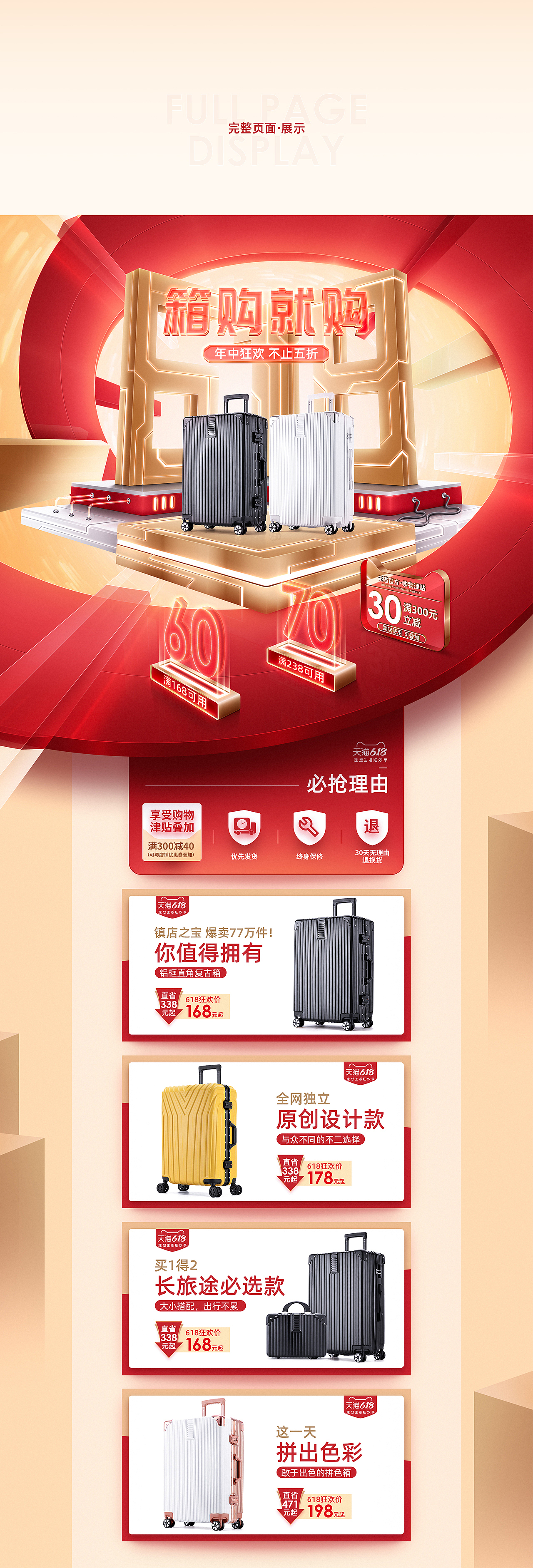 电商首页合集（图ZMjIwMjQ5MzI4） - 电商 - 站酷设计师i992丶原创素材 - 站酷ZCOOL