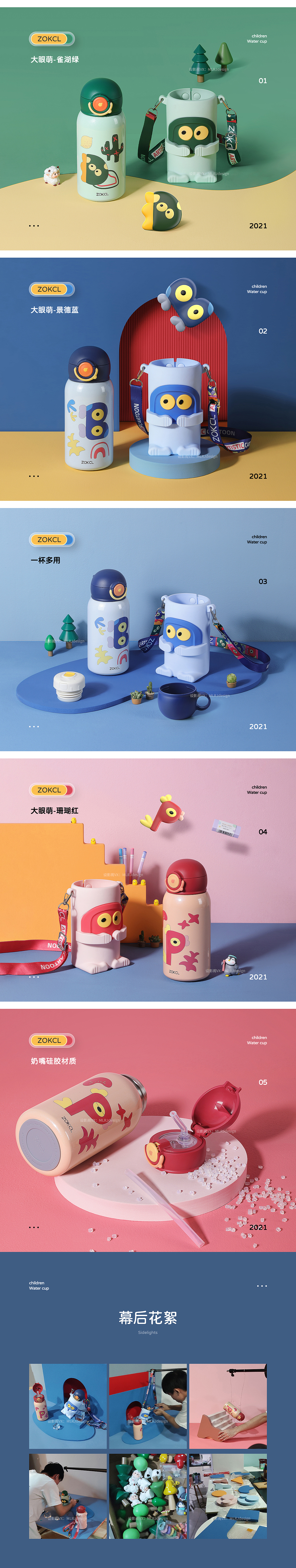 大眼萌儿童水杯 x 详情页（图ZMjY5MDMyOTIw） - 电商 - 站酷设计师设影阁原创素材 - 站酷ZCOOL
