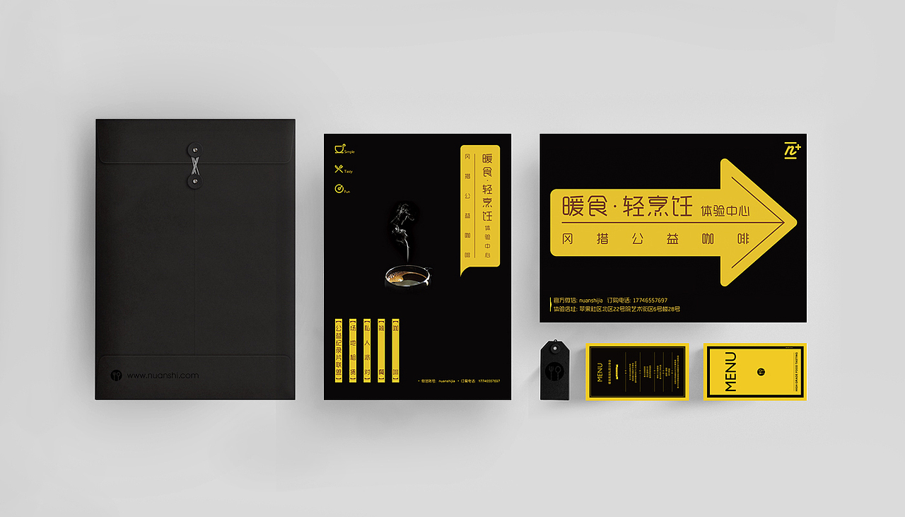冈措公益咖啡 私厨活动物料（图ZMzUwMzA4Mjg=） - 宣传物料 - 站酷设计师柒_Se7en原创素材 - 站酷ZCOOL