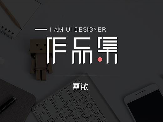 作品集-电商设计（个人主页-ZMjYwMzMxNDg=） - 电商 - 站酷设计师夕颜梦娜原创素材 - 站酷ZCOOL