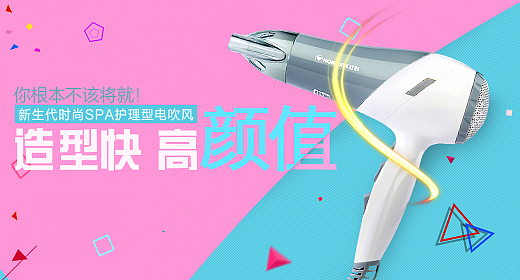 钻展/小家电（图ZMTE3Nzk3MzUy） - 电商 - 站酷设计师论太原创素材 - 站酷ZCOOL