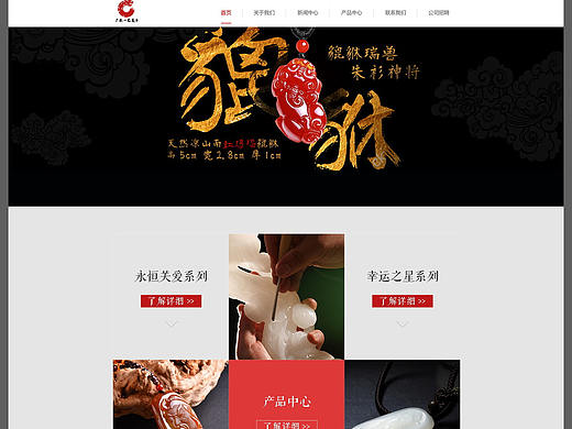 一龙美玉企业官网