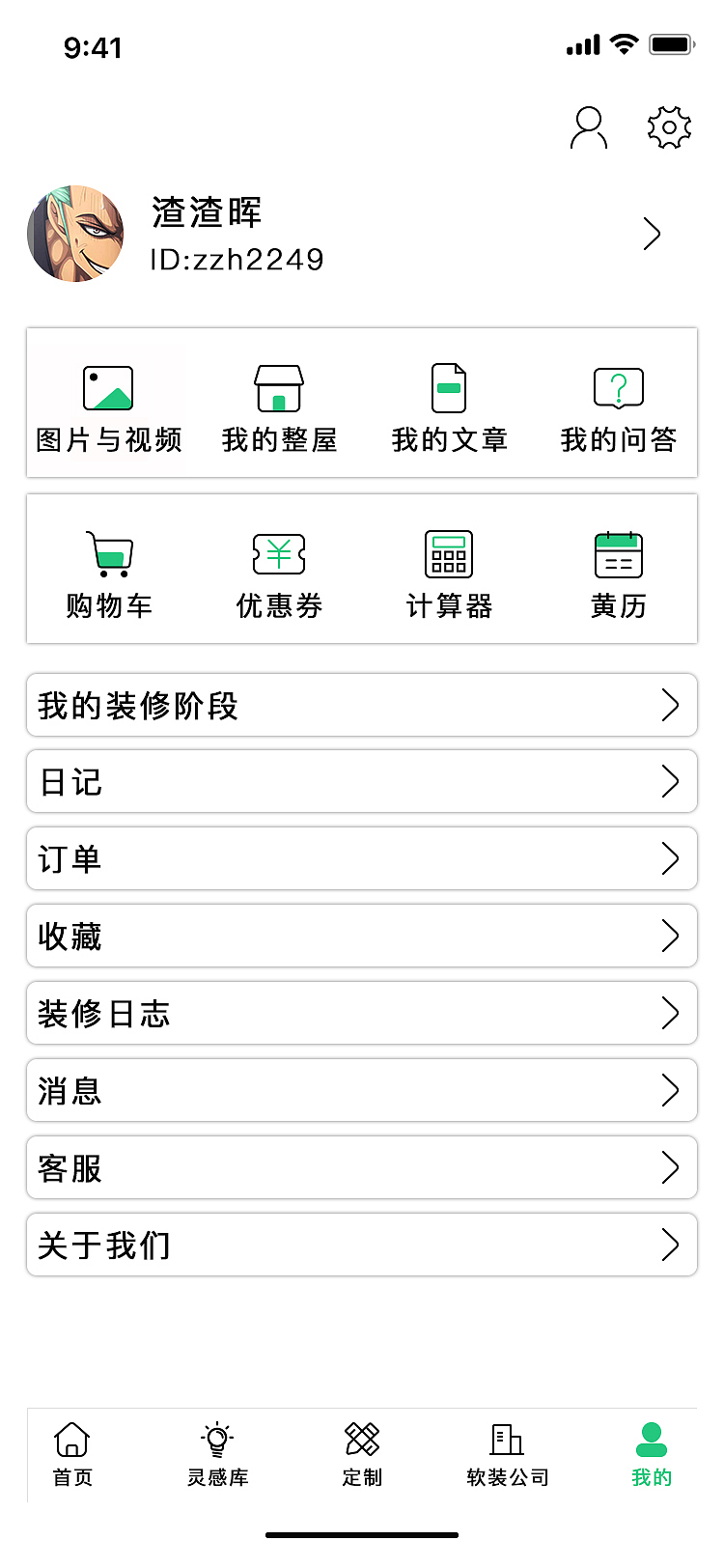 享HOMEAPP 部分页面（图ZMTgyMzI2NTUy） - APP界面 - 站酷设计师浮夸不实原创素材 - 站酷ZCOOL