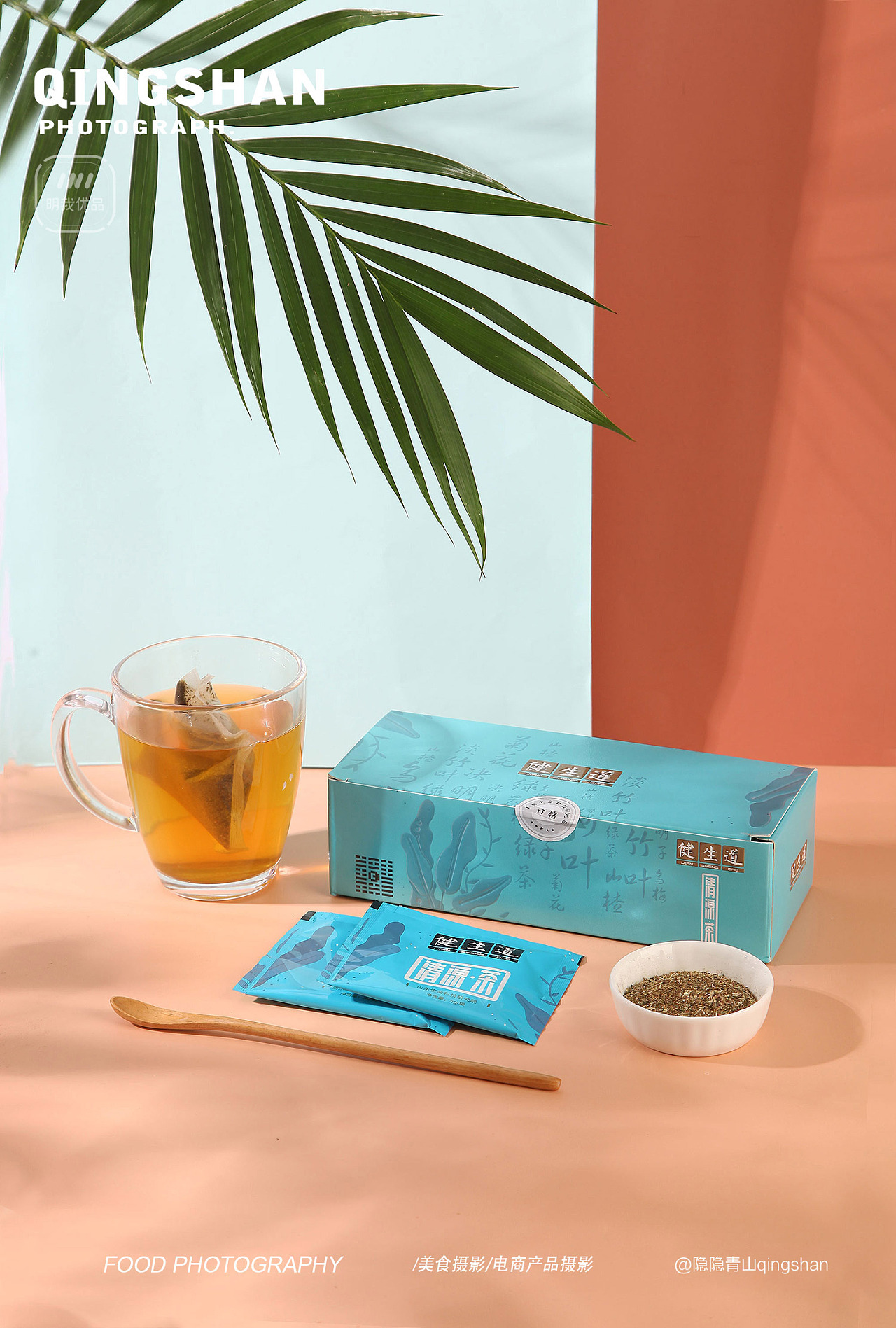 保健品 养生茶 草本茶 代用茶 食品拍摄