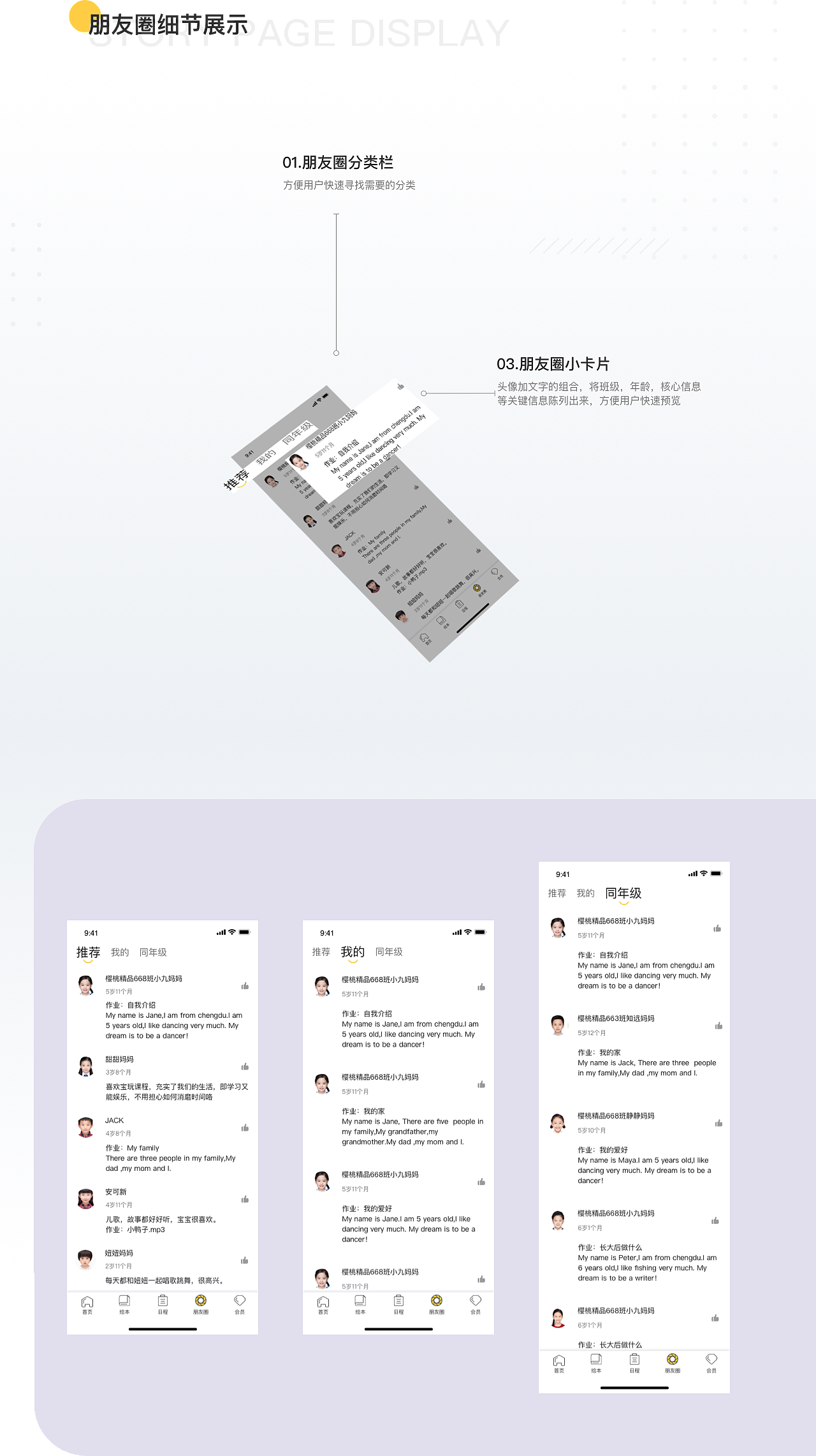 UI&运营作品集（图ZMjIwNDIzNjQ4） - APP界面 - 站酷设计师Cathy爱草莓牛奶原创素材 - 站酷ZCOOL