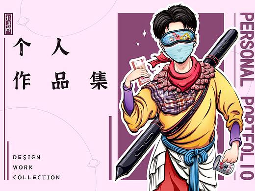 2020個(gè)人作品集（個(gè)人主頁-ZNTExNzU1NDQ=） - 商業(yè)插畫 - 站酷設(shè)計(jì)師一天畫不完Ye原創(chuàng)素材 - 站酷ZCOOL