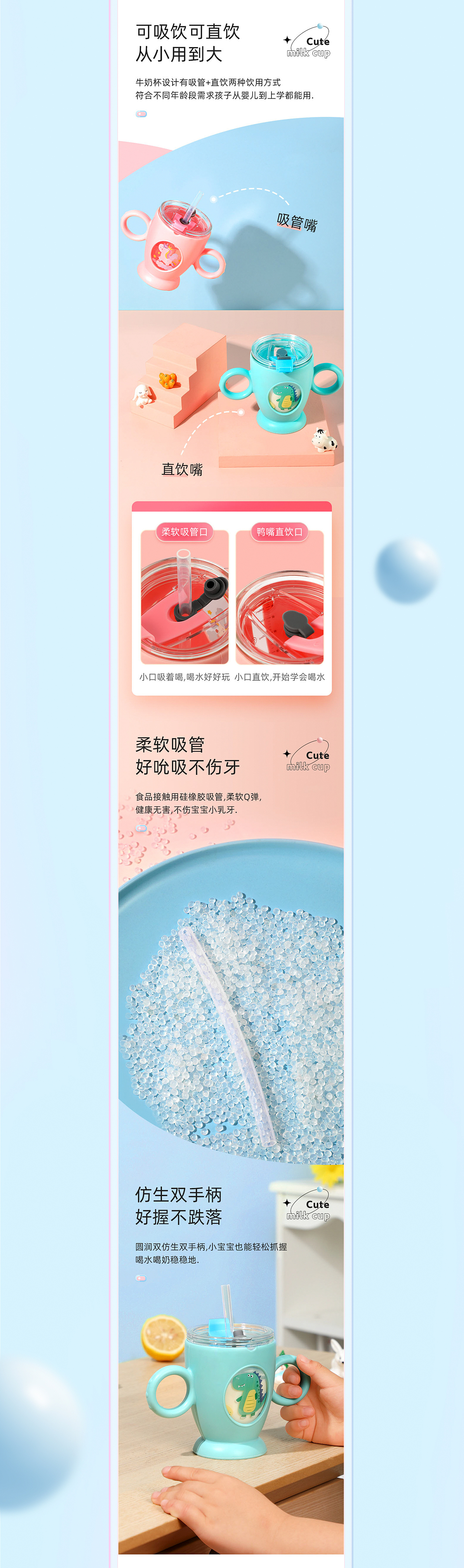 富光圈圈玻璃牛奶杯 I 详情设计 x EGG YOLK（图ZMjY5MjcyNTI0） - 电商 - 站酷设计师蛋黄派来的原创素材 - 站酷ZCOOL