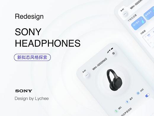 redesign SONY Headphones