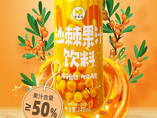晋西口 沙棘汁 详情页