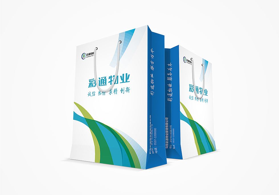 山东济宁手提袋设计印刷制作《彩通物业》