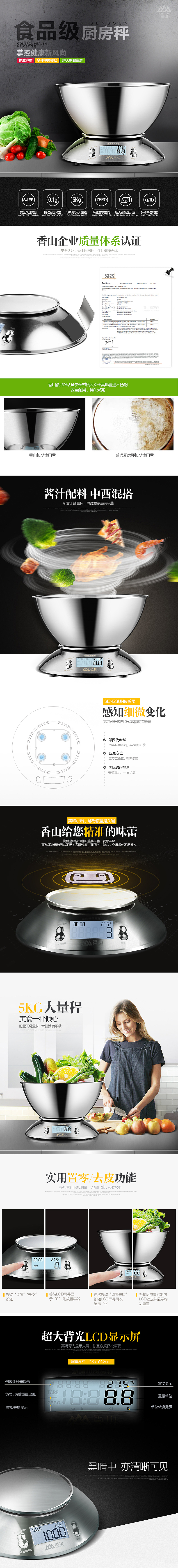香山厨房秤（图ZNDU1OTExOTY=） - 电商 - 站酷设计师danni9304原创素材 - 站酷ZCOOL