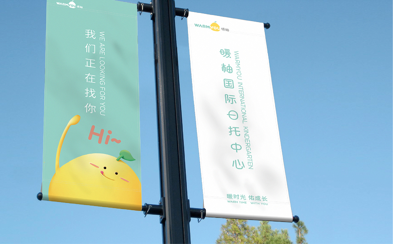 托育品牌形象策划/logo设计/vi设计/空间设计 早教品牌