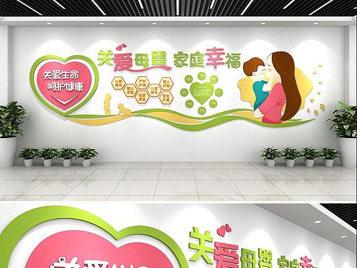 母婴文化墙