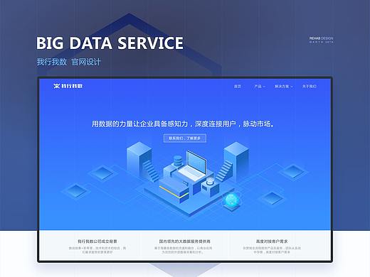 19年下旬公司官网设计