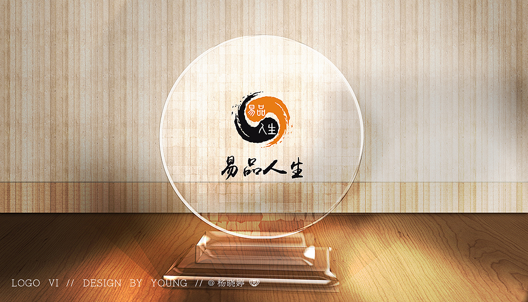 CASE--易品人生 品牌LOGO设计（图ZMjIwMTY0NTAw） - 品牌 - 站酷设计师慧君4131原创素材 - 站酷ZCOOL