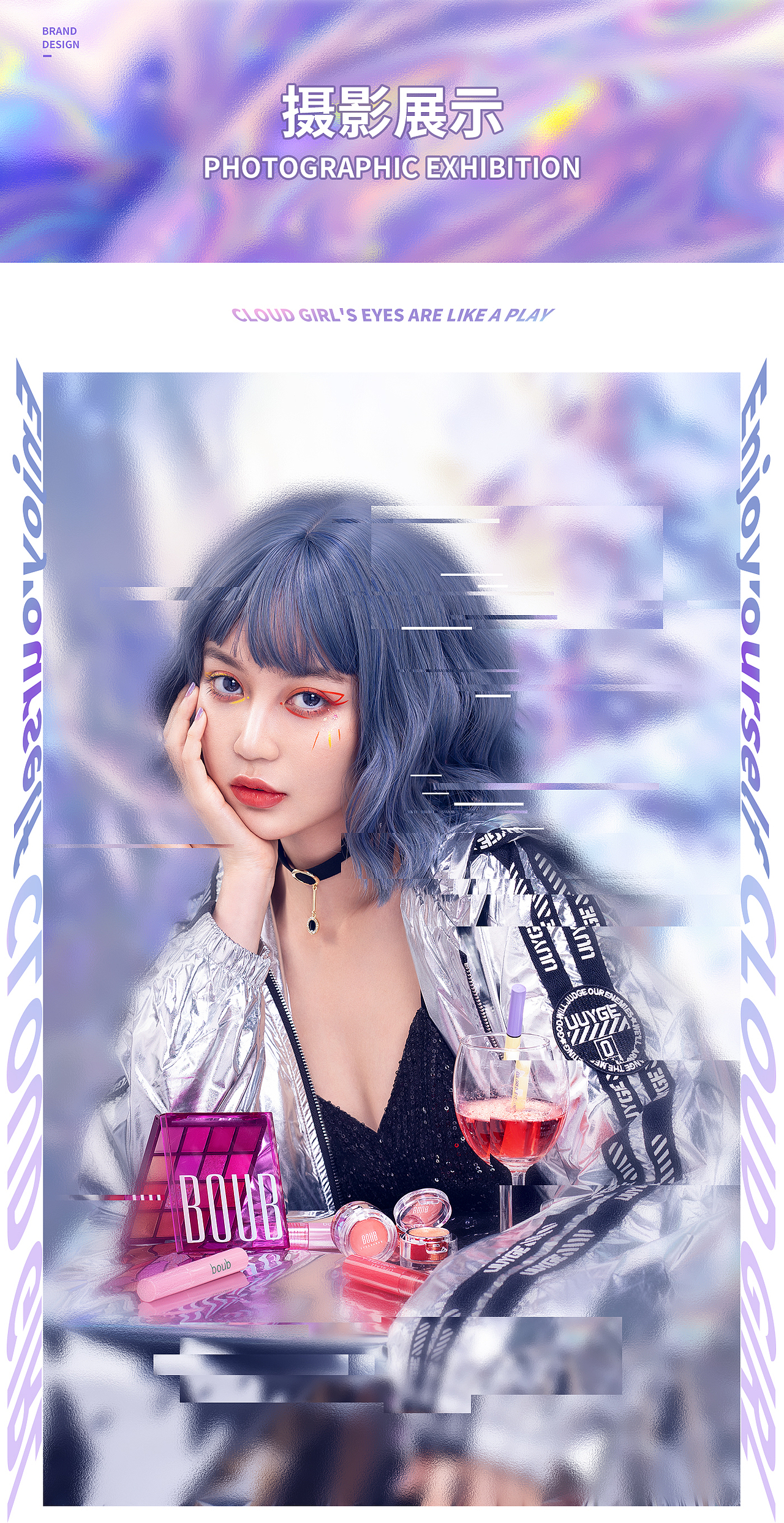 BOUB彩妆视觉分享（图ZMjI5MTQyNzMy） - 电商 - 站酷设计师天羿品牌战略视觉原创素材 - 站酷ZCOOL
