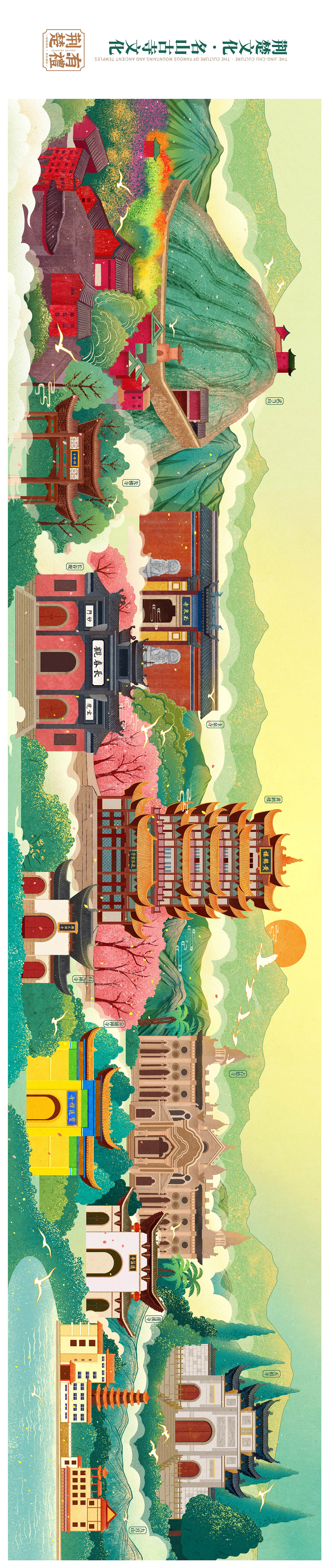 2021青春答卷#武汉轻工大学《荆楚有礼》-荆楚文化