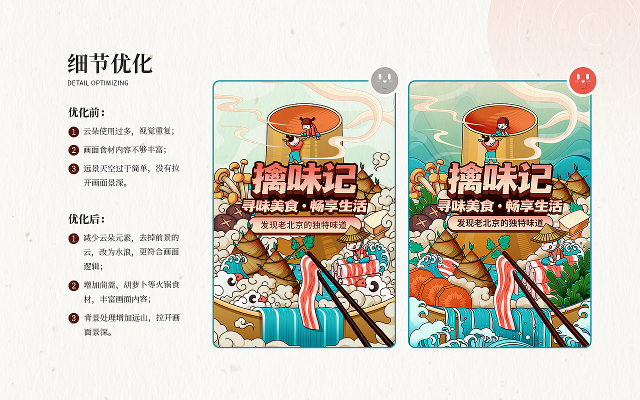 寻味美食——发现老北京的独特味道