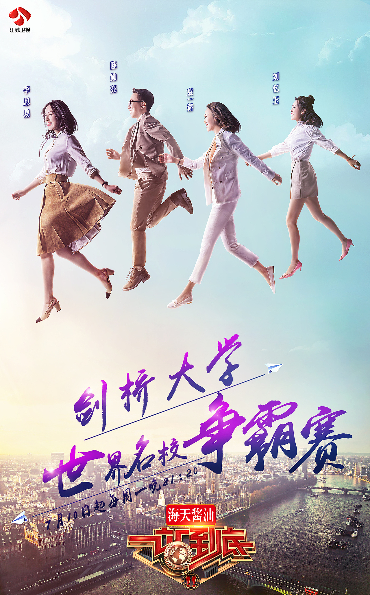 综艺合成海报（图ZOTg0OTUzMzI=） - 海报 - 站酷设计师屎蒂夫原创素材 - 站酷ZCOOL