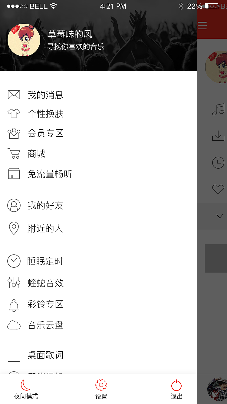 好听音乐APP（图ZMTIwNjIxMTU2） - APP界面 - 站酷设计师李浩然hr原创素材 - 站酷ZCOOL