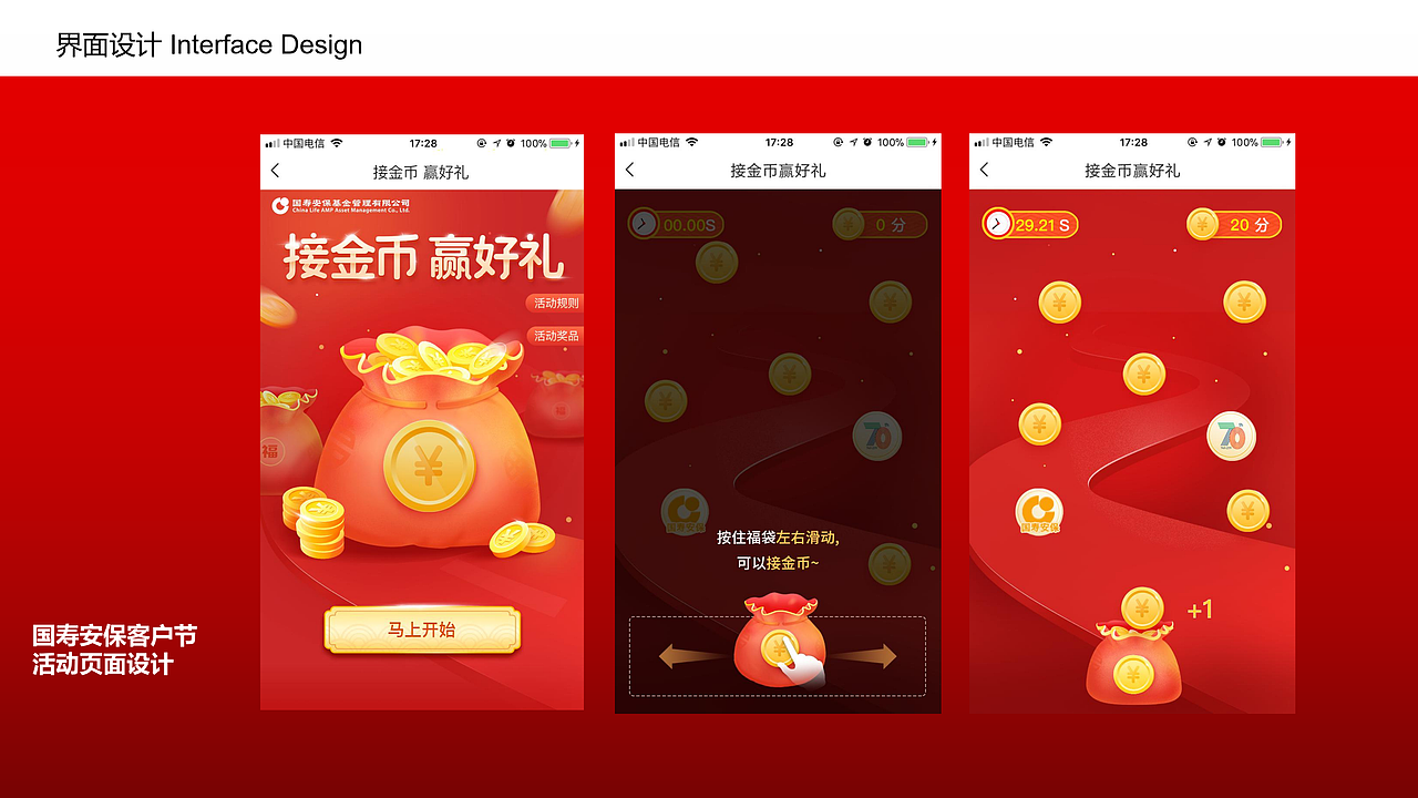 视觉设计作品集