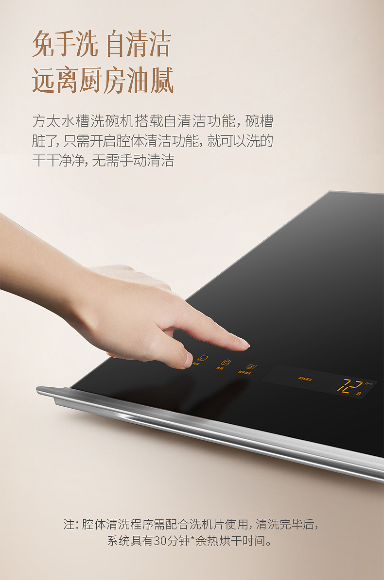 方太·水槽洗碗机项目/摄影/渲染视频/详情页丨乐趣视觉