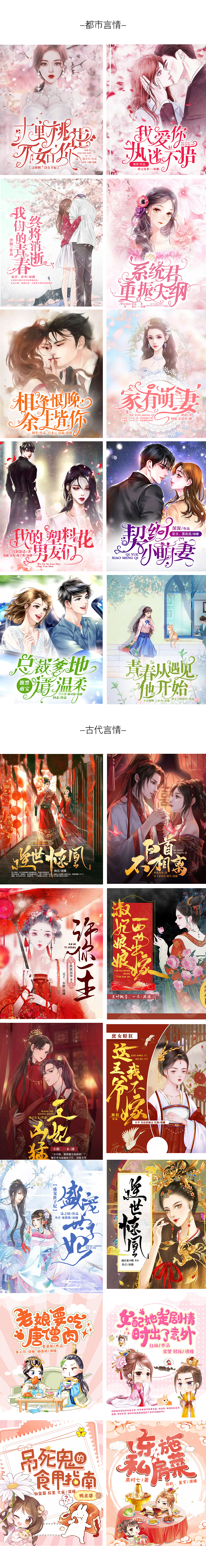 有声小说封面-女频（图ZMjIxNTU1ODMy） - 书籍/画册 - 站酷设计师西梦美原创素材 - 站酷ZCOOL