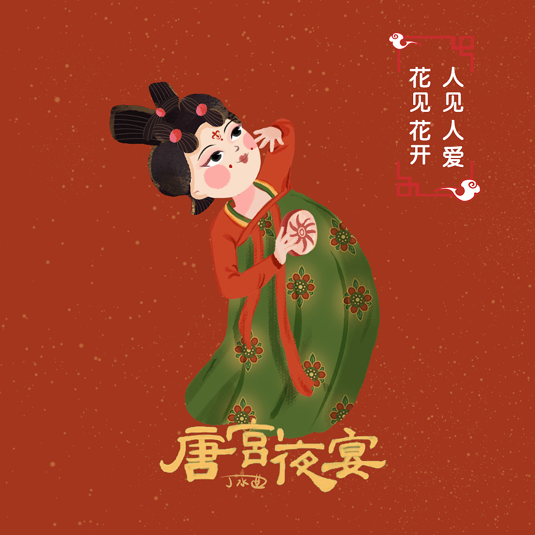 唐宫夜宴主题插画