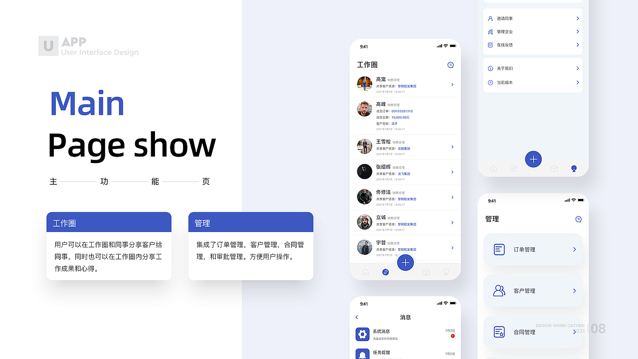 2021上半年工作小结（懒人版）（图ZMjY1OTY5MTQw） - APP界面 - 站酷设计师YUkj原创素材 - 站酷ZCOOL