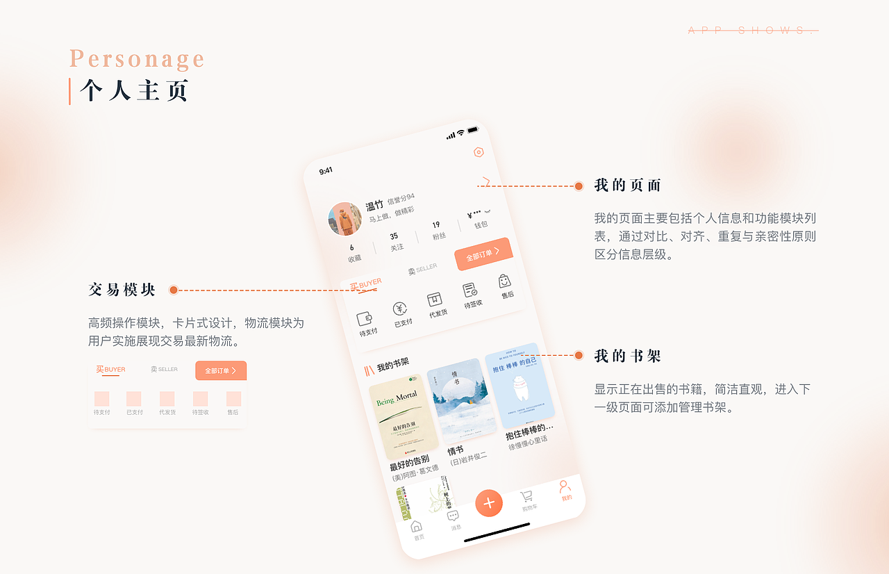 个人作品集（图ZMzE4MjY1MzU2） - APP界面 - 站酷设计师MMM昊天原创素材 - 站酷ZCOOL