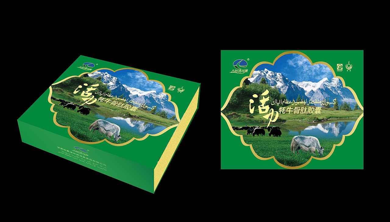 清真高档礼品保健食品系列包装