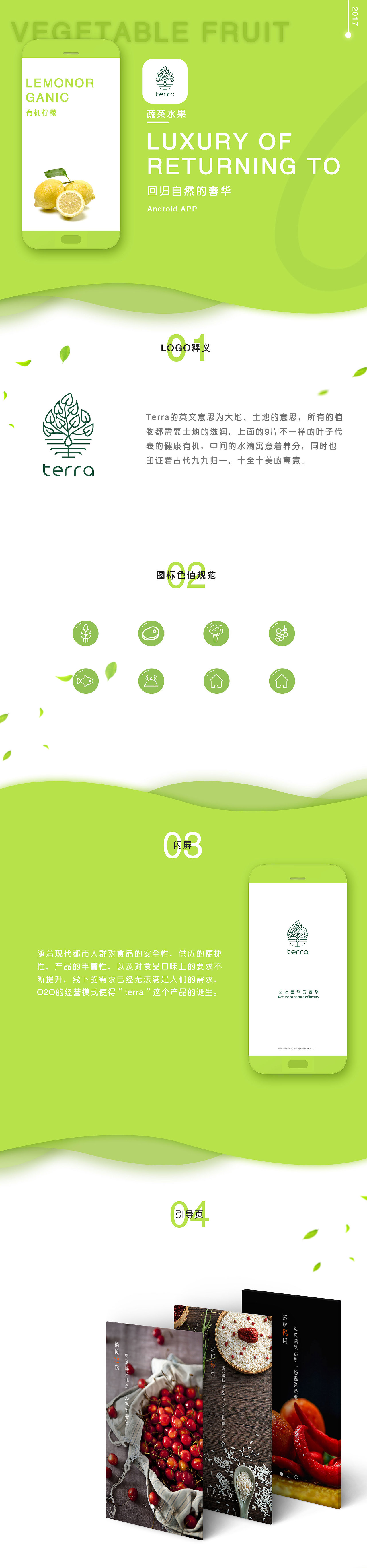 蔬果系列app界面（图ZMTM0MTMwMTc2） - APP界面 - 站酷设计师司马吓猴原创素材 - 站酷ZCOOL