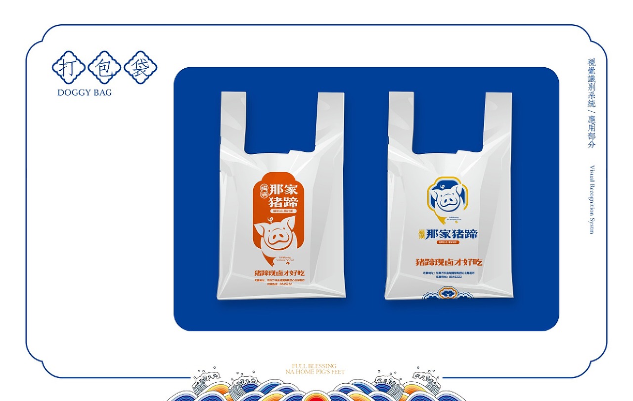 品牌vi项目设计