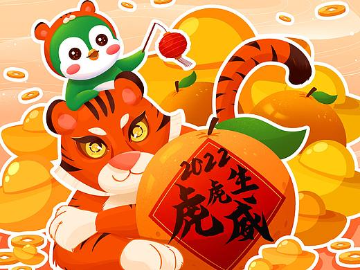 【欢雀】2022虎虎生威台历设计